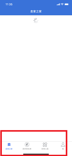 Screenshot of seller's home