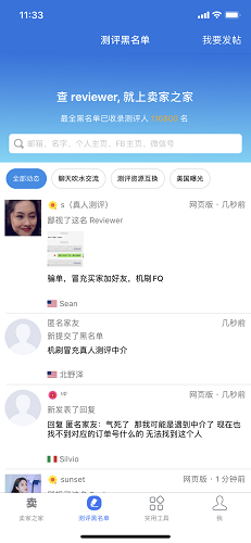 Screenshot of seller's home