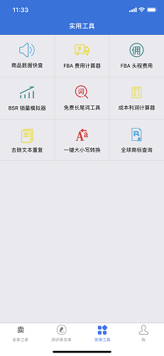 Screenshot of seller's home