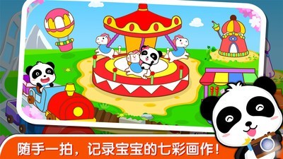 Screenshot of baby learning colors