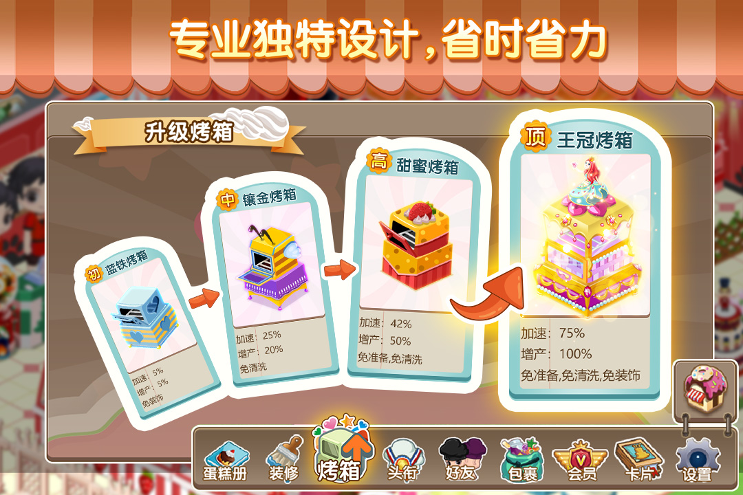 Screenshot of Dream Cake Shop