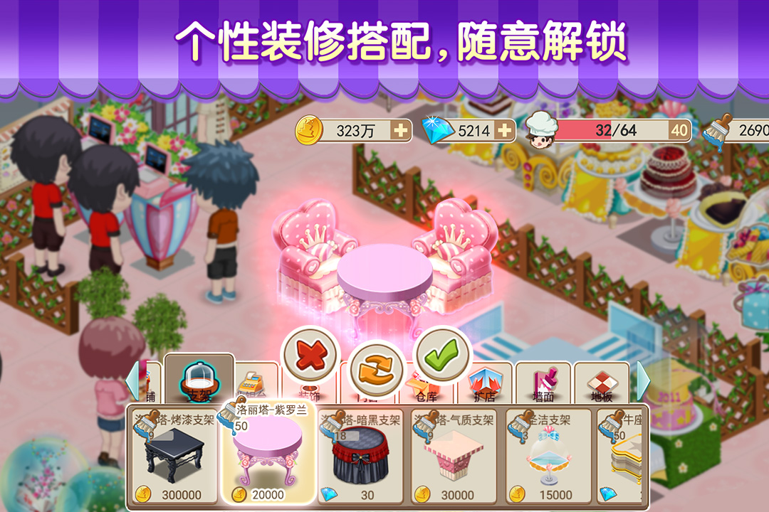 Screenshot of Dream Cake Shop