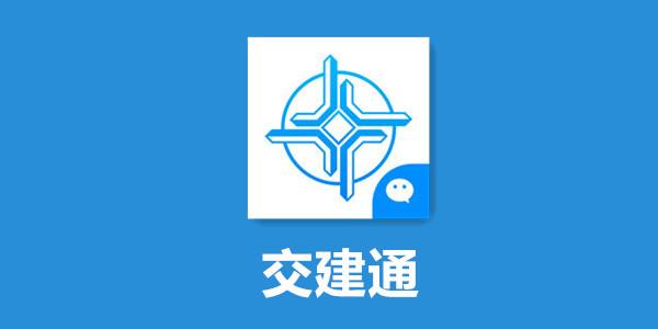 Download the official website version of Communications Construction Communications Download the official website version of Communications Construction Communications