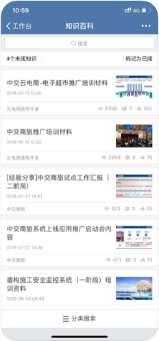 Transportation download and installation Transportation download and installation