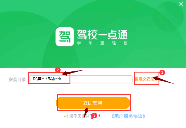 Driving test Yidiantong screenshots