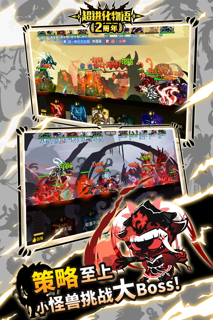 Screenshot of Super Evolution Story