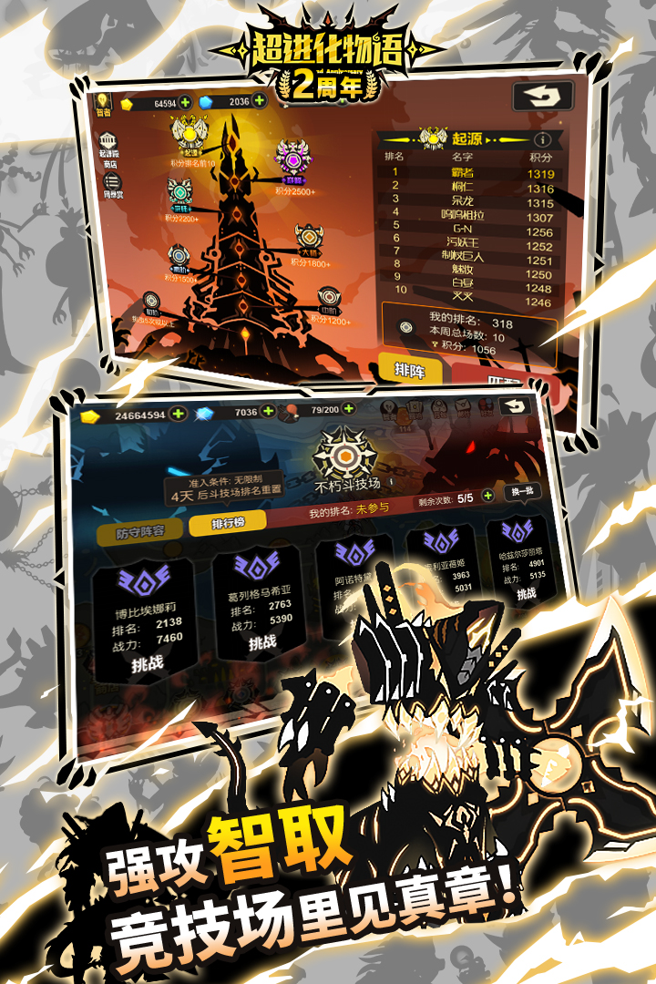 Screenshot of Super Evolution Story