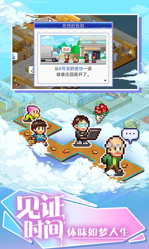 Screenshot of Residential Dream Story