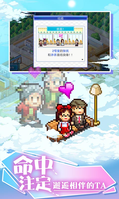 Screenshot of Residential Dream Story