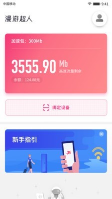 Screenshot of Wandering Superman