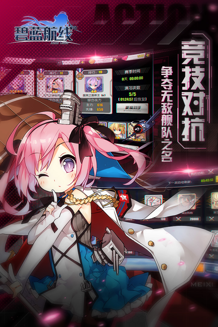 Screenshot of Azur Lane