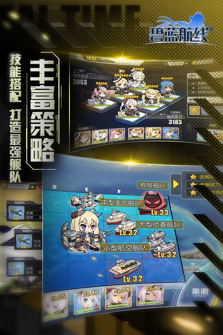 Screenshot of Azur Lane