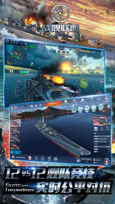 Screenshot of Battleship Alliance
