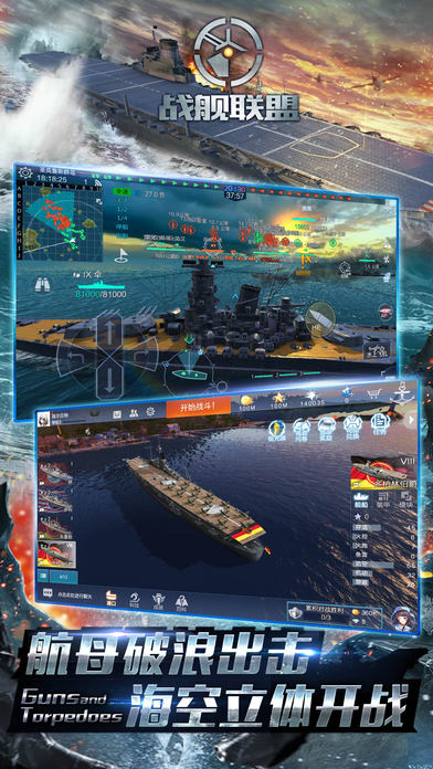 Screenshot of Battleship Alliance