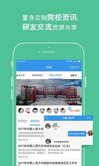 Postgraduate entrance examination help screenshots