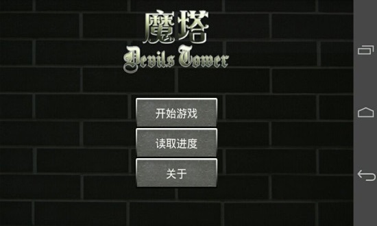 Screenshot of the 50th floor of the Magic Tower