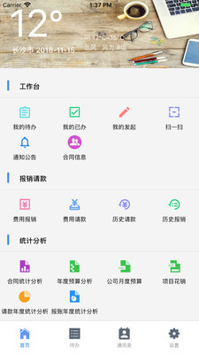 Screenshot of Huanrui Century