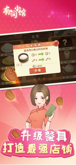 Screenshot of a small restaurant