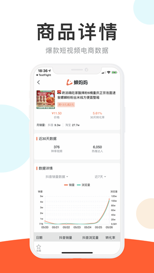 Screenshot of cicada mother