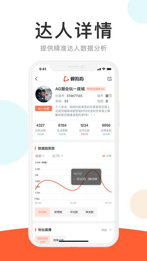 Screenshot of cicada mother