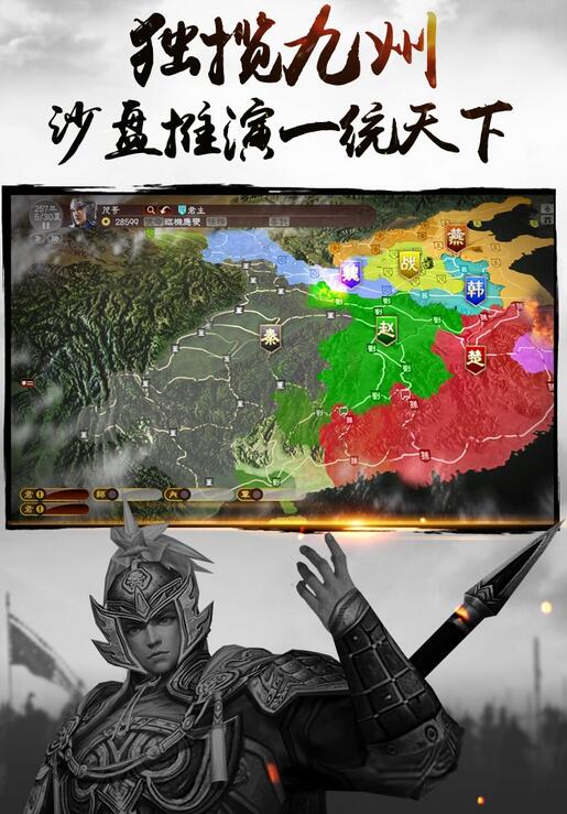 Screenshot of the Three Kingdoms of the War