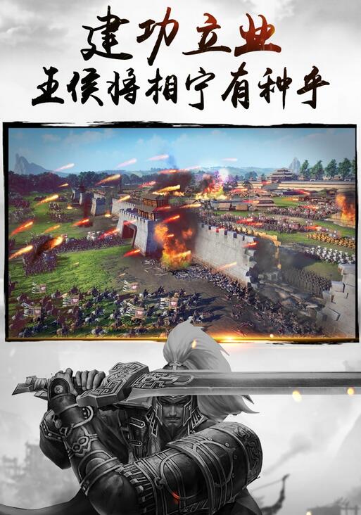 Screenshot of the Three Kingdoms of the War