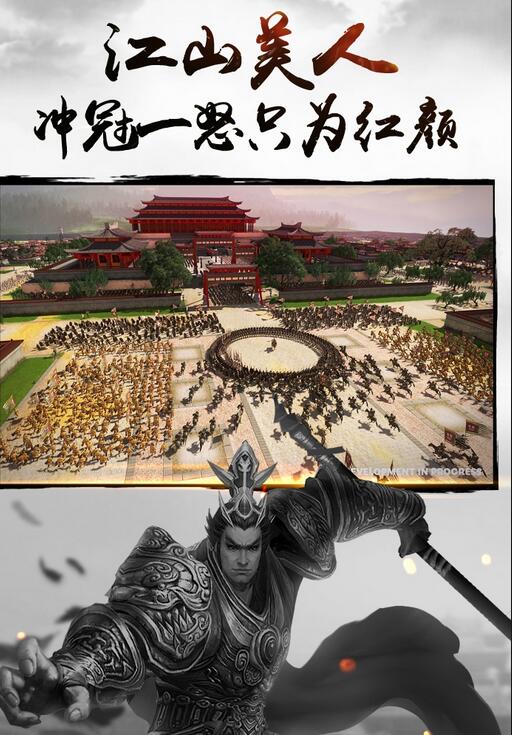 Screenshot of the Three Kingdoms of the War