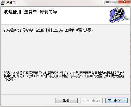 Delivery note print screenshot