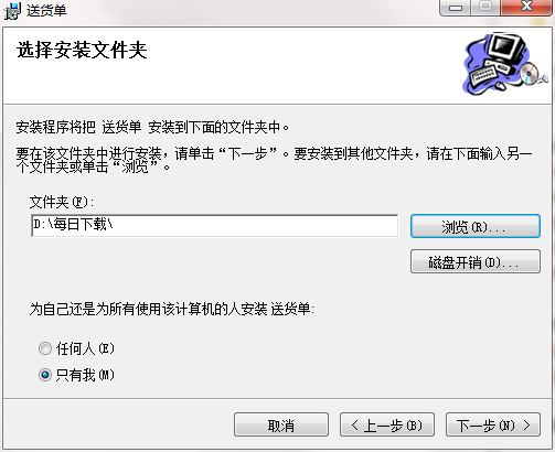 Delivery note print screenshot