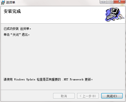 Delivery note print screenshot