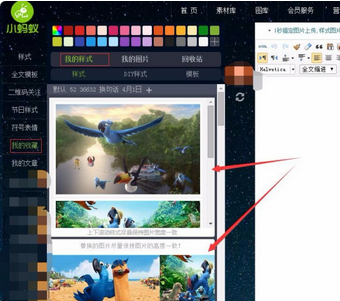 Screenshot of Little Ant WeChat Editor