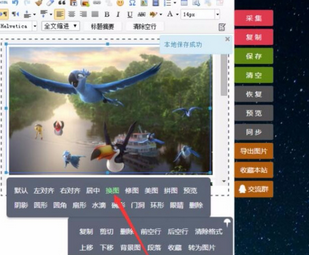 Screenshot of Little Ant WeChat Editor