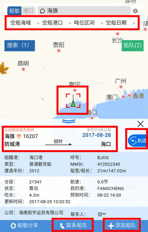 Screenshot of Shipxun.com