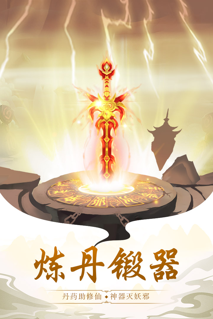 Screenshot of Xuanyuan Sword Immortal