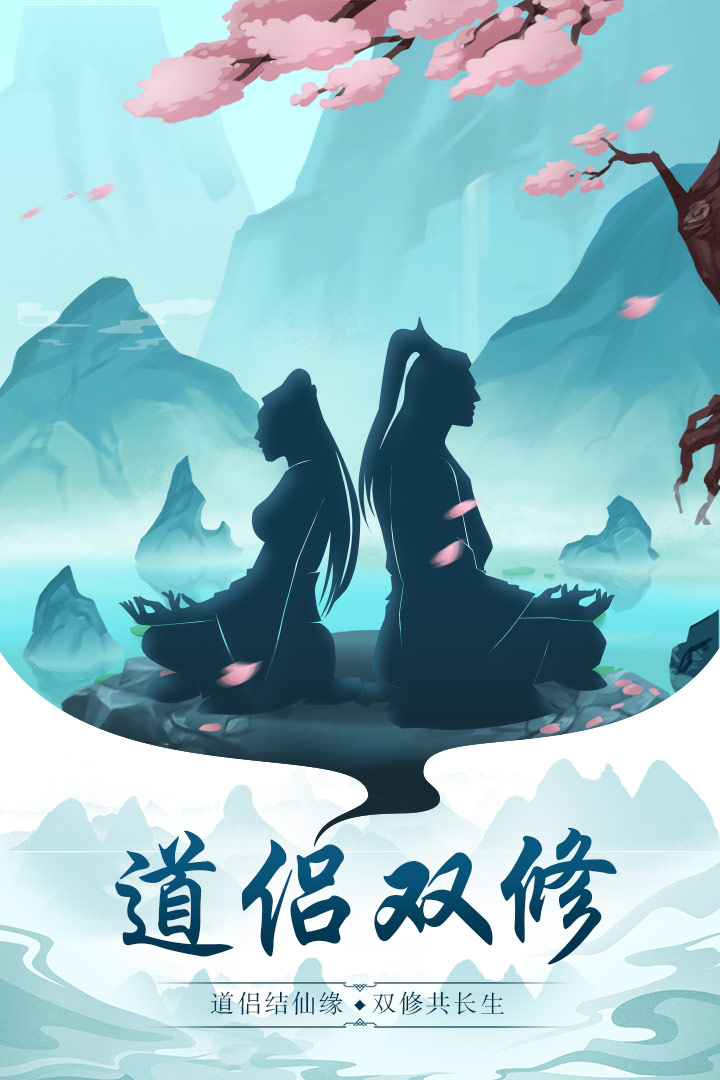 Screenshot of Xuanyuan Sword Immortal