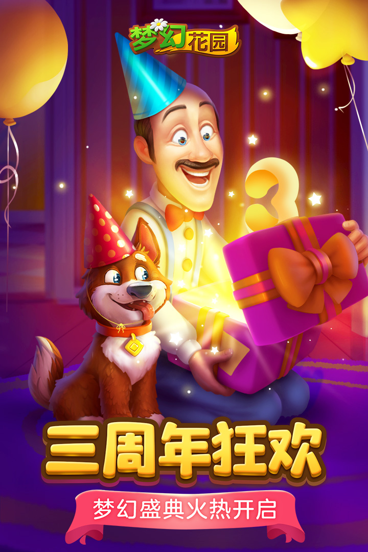 Screenshot of Dream Garden