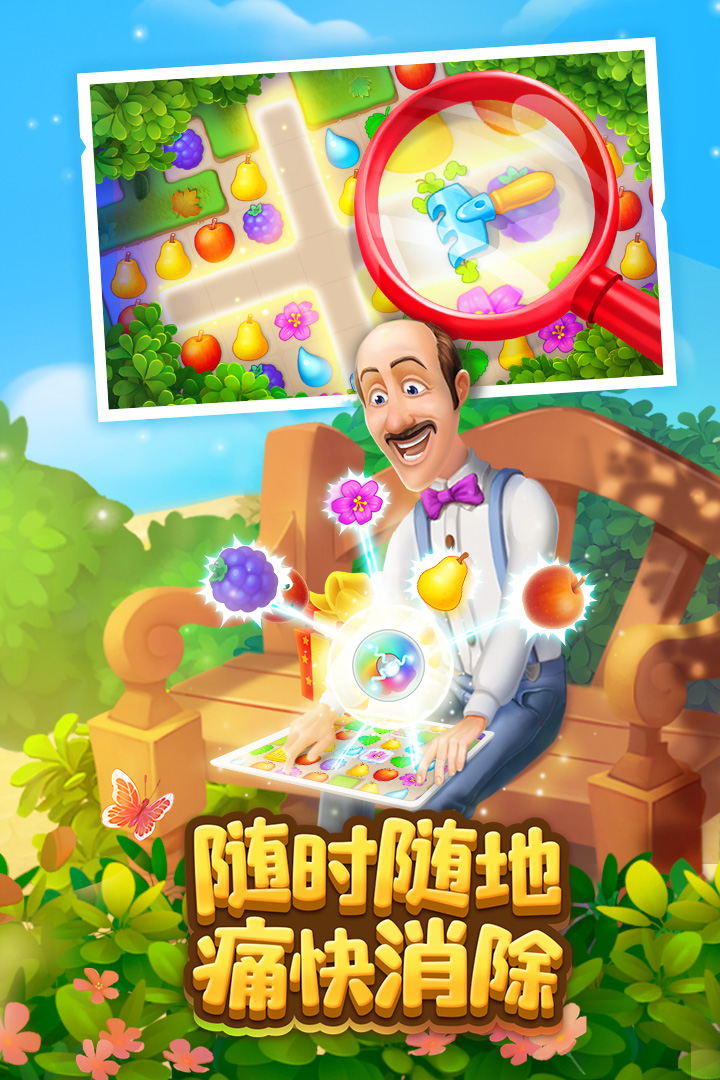 Screenshot of Dream Garden