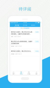 Screenshot of Teacher-Xuetong