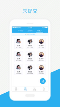 Screenshot of Teacher-Xuetong