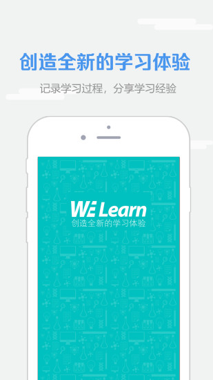 WELearn screenshot