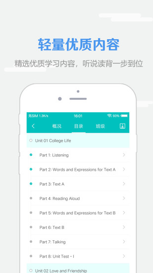 WELearn screenshot