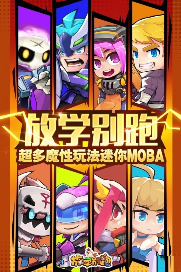 Don’t run away after school screenshot