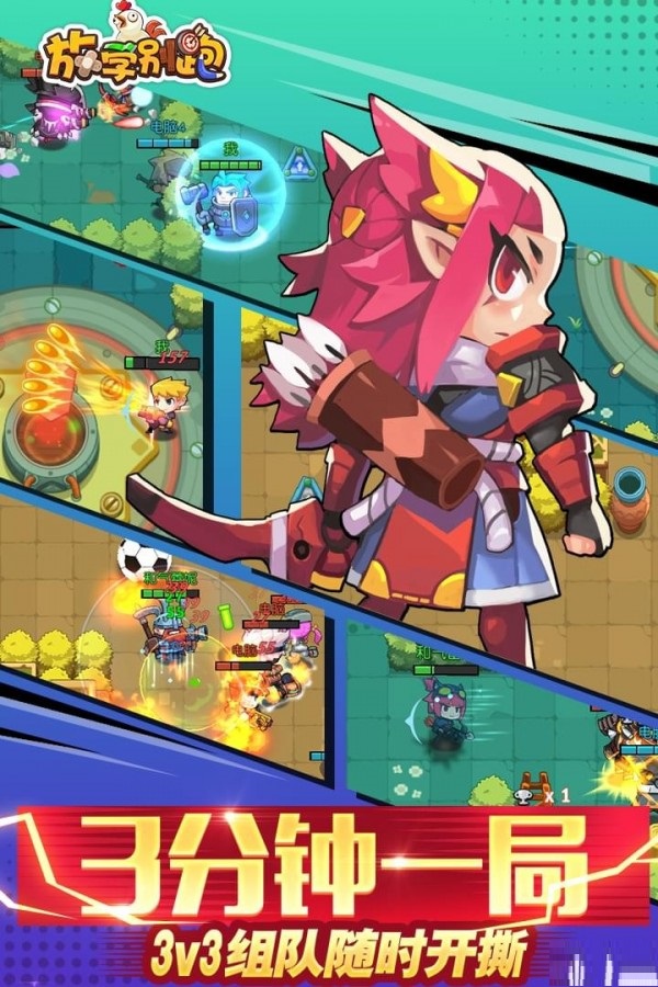 Don’t run away after school screenshot