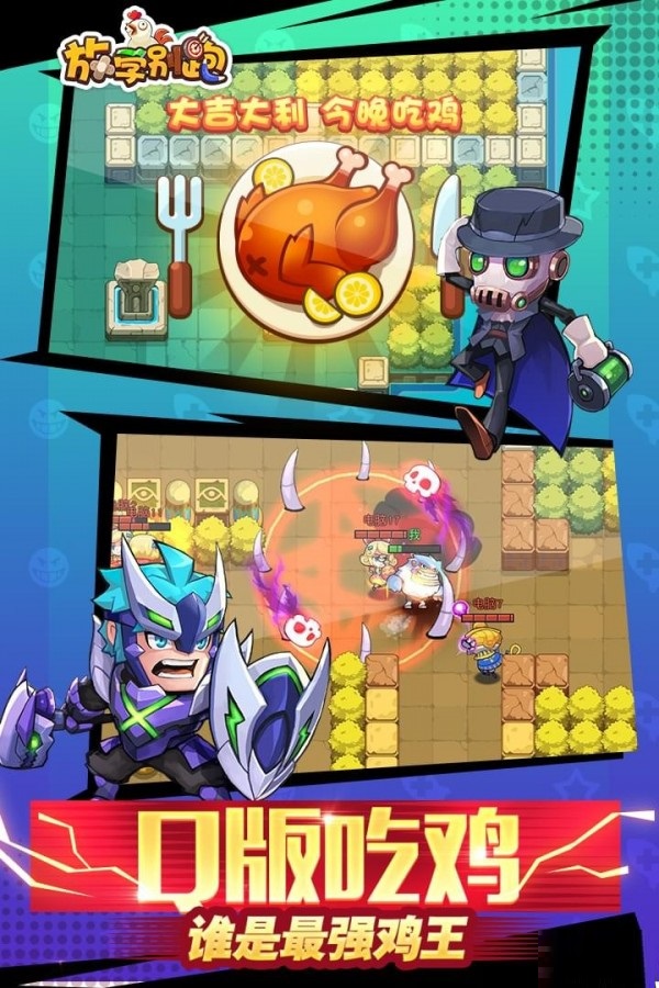 Don’t run away after school screenshot