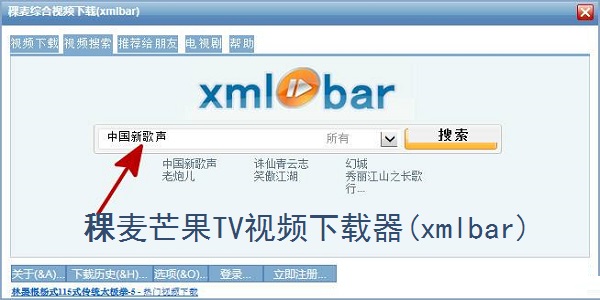 Screenshot of Barley Mango TV video downloader (xmlbar)