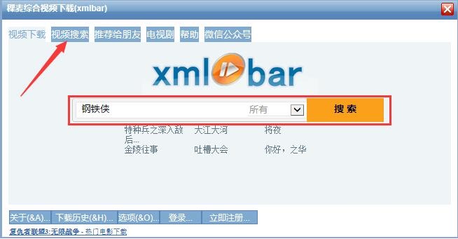 Barley Mango TV video downloader (xmlbar) screenshot