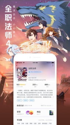 QQ reader screenshot