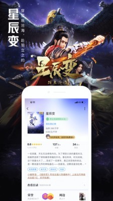 QQ reader screenshot