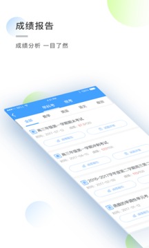 Screenshot of Zhixinhuixue student terminal