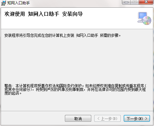 Screenshot of CNKI portal free assistant